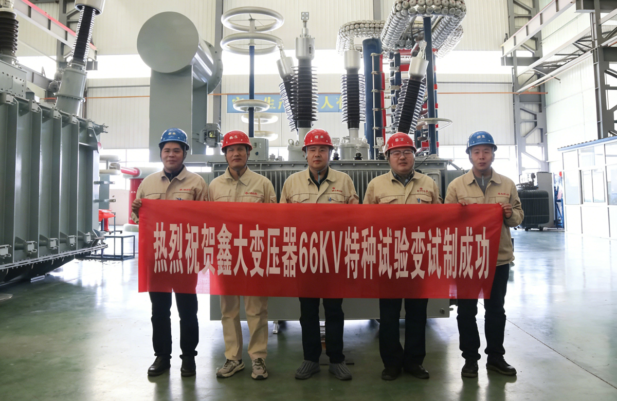 Xinda Transformer успешно развивает 66кв специальный тестовый трансформатор